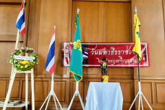 กิจกรรมวันสมเด็จพระมหาธีรราชเจ้า