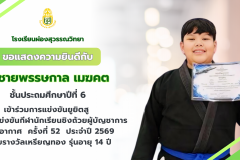 คนเก่งผ่องสุวรรณวิทยา 🎉🎉🎉